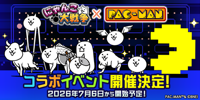 『パックマン』×『にゃんこ大戦争』コラボイベント開催決定!7月6日(月)からスタート