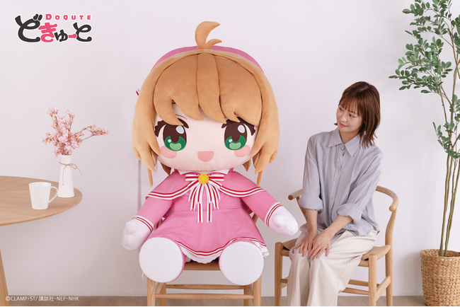 『カードキャプターさくら～クリアカード編～』より、「木之本桜」が「超特大ぬいぐるみ」になって登場！TAITO GEAR&GOODSにて7月3日(金)より予約受付開始！