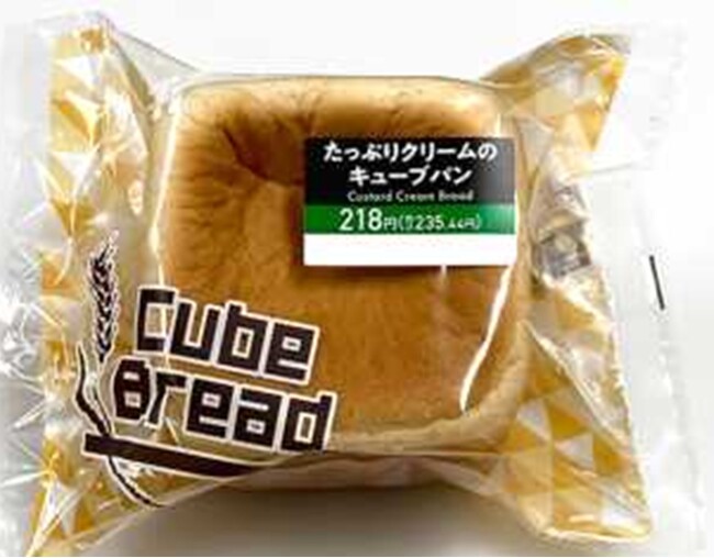 【北海道限定】北海道産小麦を使用した『キューブパン』シリーズ第2弾　2種のカスタードが入った「たっぷりクリームのキューブパン」を発売！