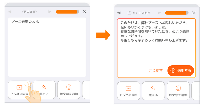 日本語入力システム「ATOK Passport」、生成AIを活用した文章作成アシスタント「ATOK MiRA」のmacOS、Android、iOS版を 6月29日(月)より提供開始