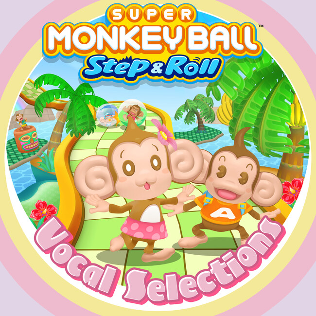 『スーパーモンキーボール アスレチック』ボーカル曲セレクションアルバム『Super Monkey Ball Step and Roll-Vocal Selections』各種音楽配信サービスで配信開始