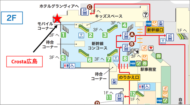 JR広島駅手荷物サービス「Crosta広島」が移転リニューアル！