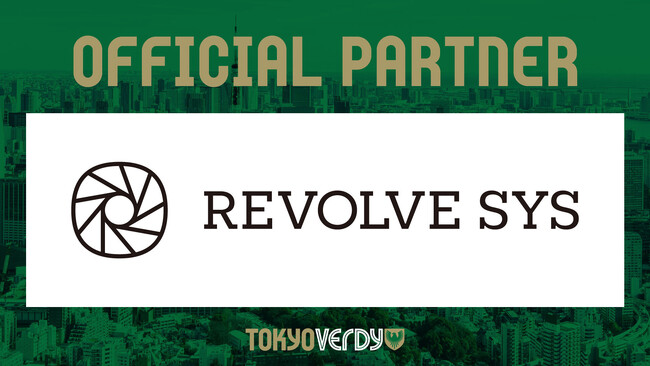【東京ヴェルディ】株式会社リボルブ・シスとの新規オフィシャルパートナー契約締結のお知らせ