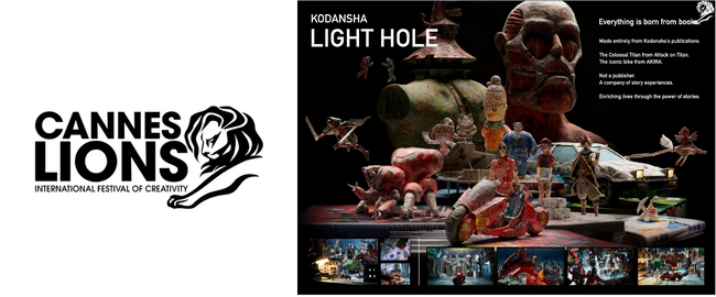 ギークピクチュアズ、Cannes Lions2026にて講談社ブランデッドフィルム「LIGHT HOLE」がCraft / Film Craft部門・Animationカテゴリーにて、ブロンズを受賞！