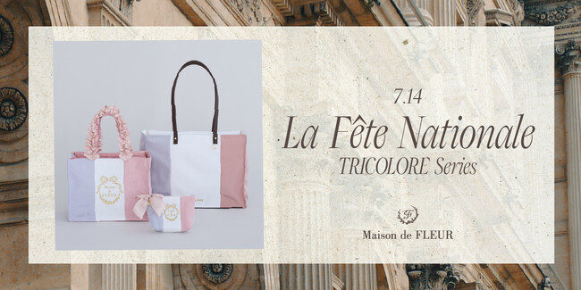 【Maison de FLEUR】フランスの祝祭「パリ祭」から着想を得た『トリコロールシリーズ』が登場！赤・白・青を上品なくすみカラーで表現したアイテムが7月3日(金)発売