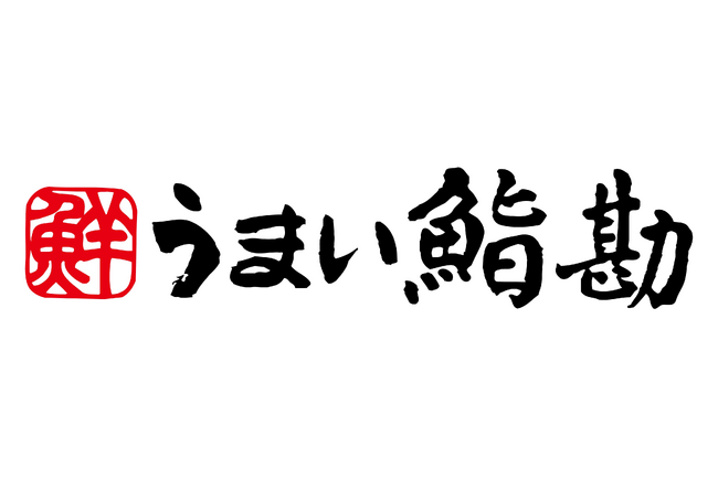 【SRSホールディングスイベントレポート】木を植える鮨屋「うまい鮨勘」が「第14回南相馬市鎮魂復興市民植樹祭」に参加しました