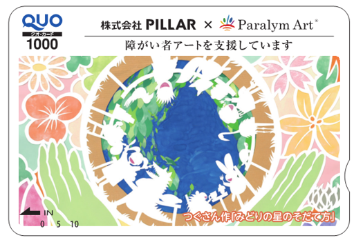 株式会社PILLAR「Paralym Art(R)」デザインの株主優待オリジナルQUOカードを発行