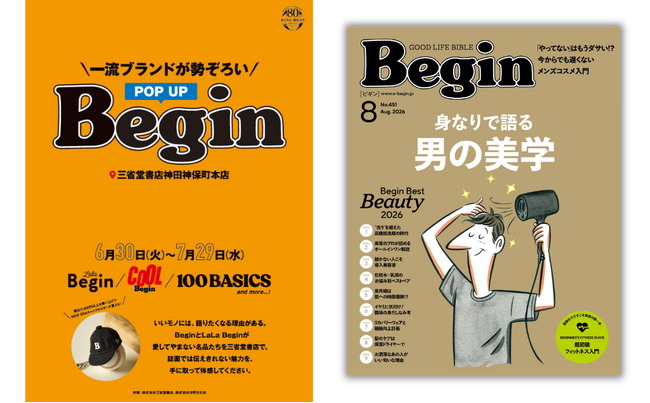 雑誌『Begin』発、編集部が手掛けた別注アイテムが集結！ POP UP STORE を三省堂書店神田神保町本店で開催