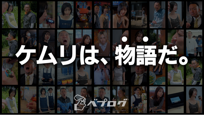 【タバコのショートドラマ】「ドローム」が新たな挑戦、「いぶよへスカッシュ」出演の紙タバコ、加熱式タバコ、電子タバコ（ベイプ）、持ち運びシーシャをテーマにしたショートドラマを6月28日（日）より配信