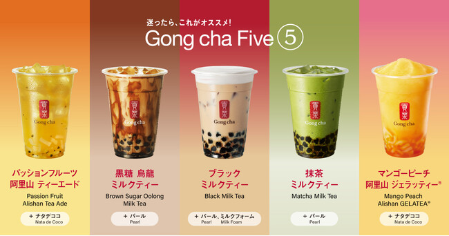 「Gong cha Five（ゴンチャファイブ）」に推しをみつけよう！7月1日(水)よりゴンチャ全店でクルーがオリジナルTシャツを着用してお出迎え