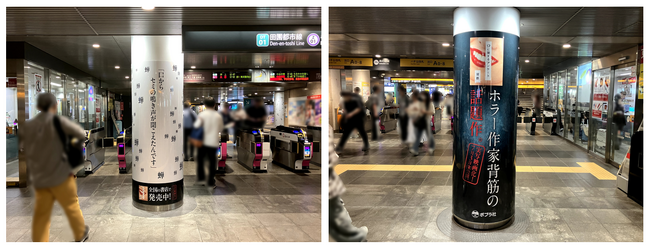 渋谷駅に