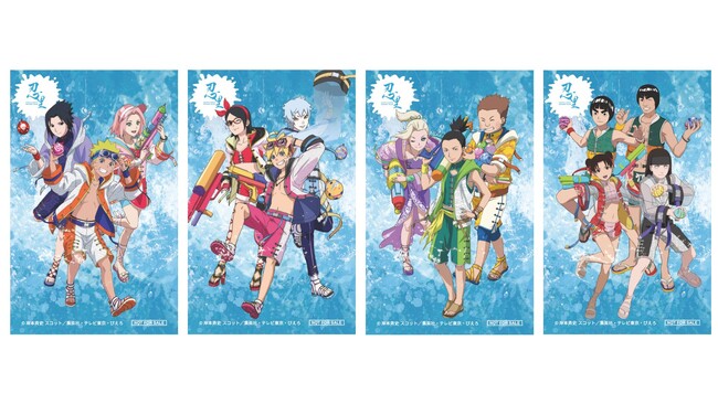 【注目】任務を成功した忍のみが取得可能！真夏の大水遁祭2026 ニジゲンノモリ「NARUTO&BORUTO 忍里」『発動させろ！～水遁・水龍弾の術～』