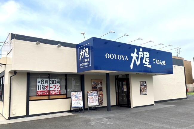 愛知県知立市・国道155号沿いに「大戸屋ごはん処 知立店」6月30日(火)オープン!