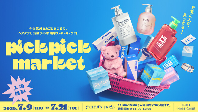 花王ヘアケアが“今の気分”に合うヘアケアと出会える体験型イベント「pick pick market presented by KAO HAIR CARE」を開催