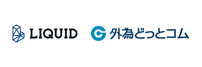 FXサービス等を展開する「外為どっとコム」にオンライン本人確認サービス「LIQUID eKYC」を提供
