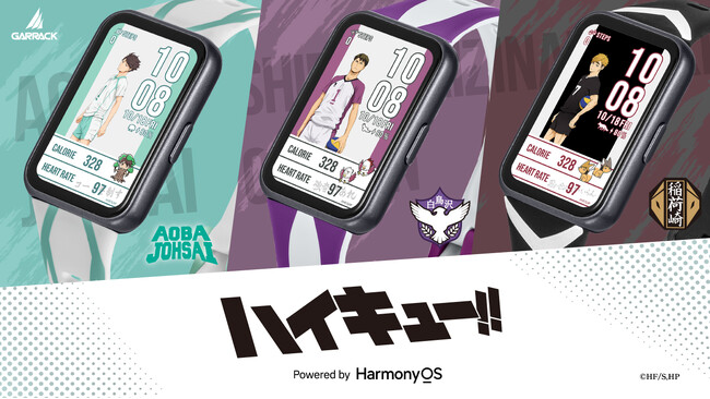 GARRACKからアニメ「ハイキュー!!」のスマートウォッチ第2弾が登場。青葉城西高校、白鳥沢学園高校、稲荷崎高校をイメージした3モデルを、7月3日(金)に予約開始、7月31日(金)に一般発売します。