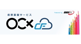 ICCとBBIX、「OCF(OCX Compute Fabric)」の接続拠点に「白山データセンター」を追加 ~新たにクラウド基盤サービスOCFの提供を開始~ ICCとBBIX、「OCF(OCX Compute Fabric)」の接続拠点に「白山データセンター」を追加 ~新たにクラウド基盤サービスOCFの提供を開始~