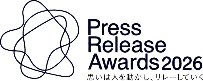 1年の発表と、かかわったすべての人の行動を振り返る「プレスリリースアワード2026」エントリー受付開始。8/7(金)〆切