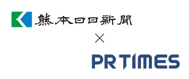 熊本日日新聞社とPR TIMESが業務提携。熊本企業へ広報サポートで協力