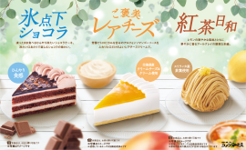 【コメダ珈琲店】2026年 夏の新作ケーキ3種 【コメダ珈琲店】2026年 夏の新作ケーキ3種