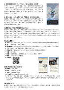 報道提供用資料2