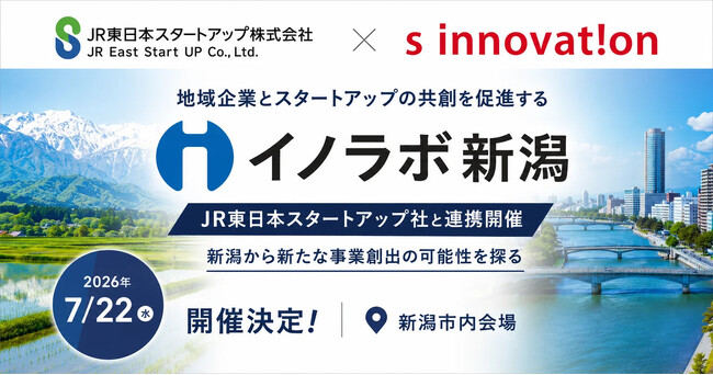 地域企業とスタートアップの共創を促進する「イノラボ新潟」にJR東日本スタートアップが連携。新潟から新たな事業創出の可能性を探る