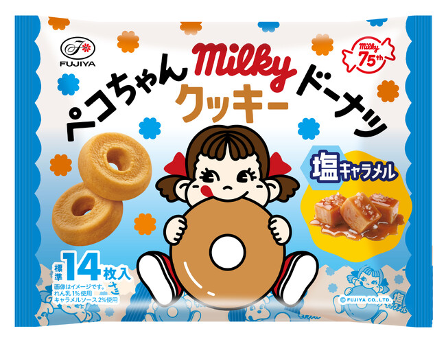 【不二家】れん乳のやさしい甘さと、あまじょっぱい塩キャラメルのおいしさ「ペコちゃんミルキードーナツクッキー（塩キャラメル）」