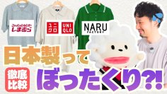 創業70年超の日本製ニットブランド「NARU FACTORY」服づくりのリアルを発信するYouTubeチャンネルを6/26(金)18時より公開