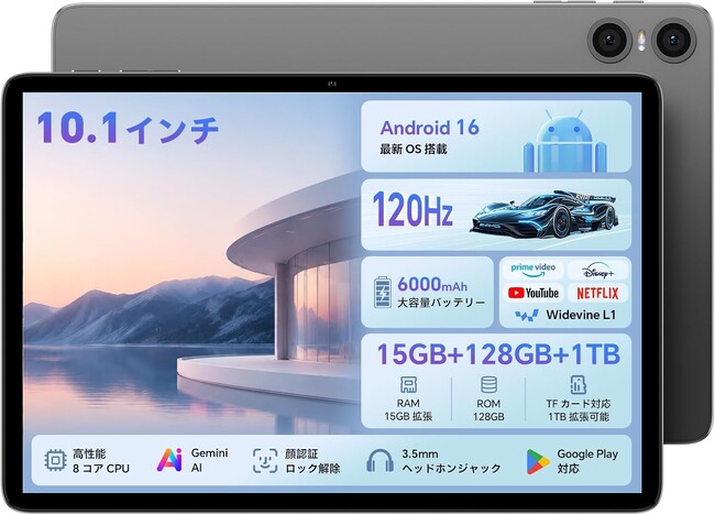 【新品発売】Teclast Android 16 タブレット 【P30T2026】販売開始！6000mAh、128GB ROM、120Hz、GPS・FMラジオ対応、薄型軽量！