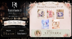 Fairy{note.}、SNS発のブランド「nene_hope_heart」のアイテム取り扱いを7月1日より開始