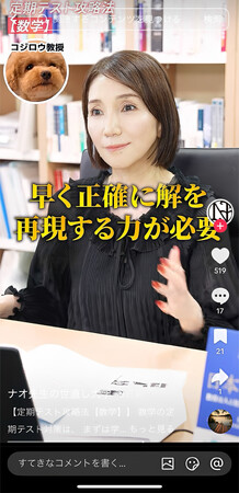 三重の学習塾「eisu」のTikTokが、累計100万再生を突破。日本英語検定協会のセミナーは、告知1日で満席に
