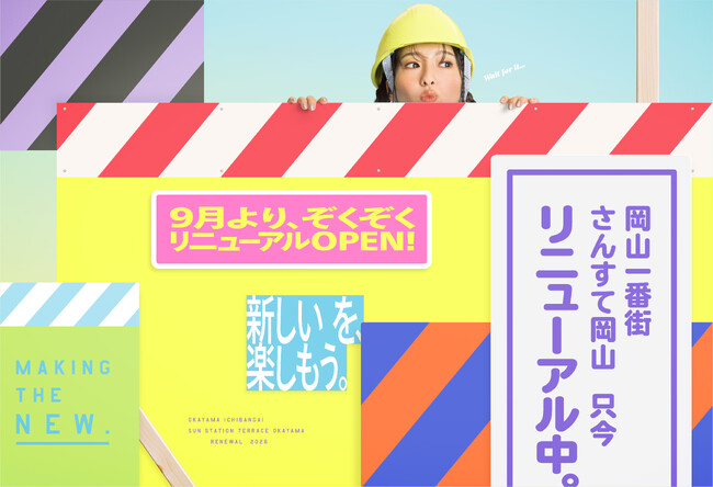 岡山一番街・さんすて岡山　第1弾リニューアル店舗を全店紹介