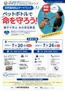 イベント詳細 1 イベント詳細 1