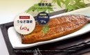 グランプリにはうなぎ蒲焼60尾 グランプリにはうなぎ蒲焼60尾
