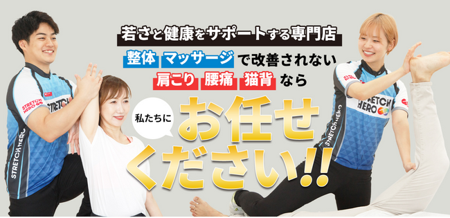 ストレッチ専門店STRETCH HERO代表が登壇 多店舗組織づくりセミナー7月3日開催