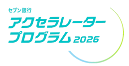 「セブン銀行アクセラレータープログラム2026」採択企業を“R65不動産”に決定!