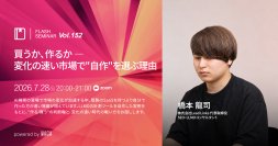AIで自作できる今、ツール選びの判断基準は？　LLMOの計測ツールを実例にお話しします