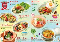 自社栽培の希少タイハーブ「イーラー」や旬のゴーヤを味わう夏季限定メニューを7月1日から販売開始