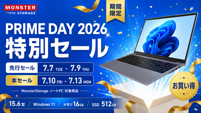 【Amazonプライムデー2026参加】MonsterStorage、Office付き15.6型ノートPC（16GBメモリ／512GB SSD）を数量限定の特別価格で提供 