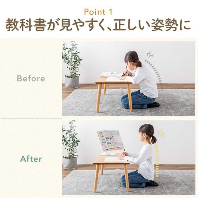 “見やすい”が学習を快適に！360°回転＆高さ調整できる書見台を発売
