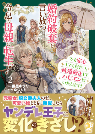 <本日発売>アース・スター ルナ 7月最新刊登場