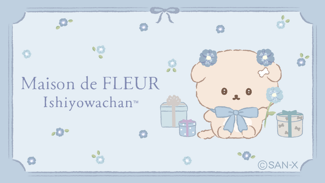 「Maison de FLEUR」といしよわちゃん初コラボ！　特別なコラボレーションアイテムが7月18日（土）より発売♪