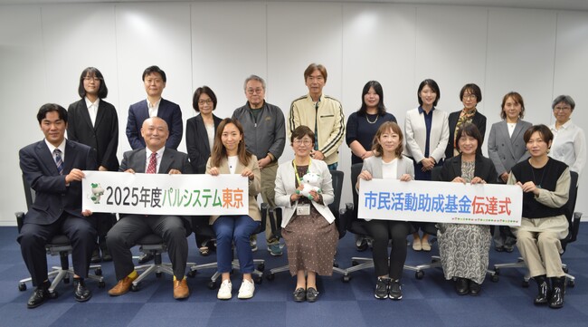 「パルシステム東京市民活動助成基金」募集開始　前年度のオンライン報告会7月11日（土）〔東京〕