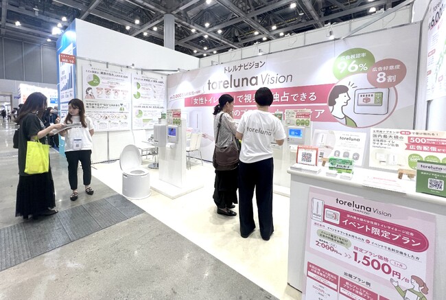 【出展報告】国内最大級の女性用トイレサイネージ「トレルナ」第27回 マーケティングWeek -夏 2026- に出展