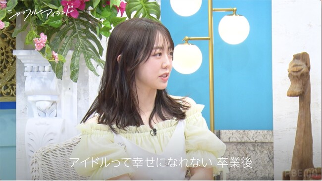 峯岸みなみ、元アイドルの切実な恋愛事情を告白「卒業後、幸せになれない」重盛さと美、独特な過去の破局理由を暴露「戸越銀座の方がいい」｜ABEMA 「今年もシャッフルアイランドの夏が来たぞ!SP」