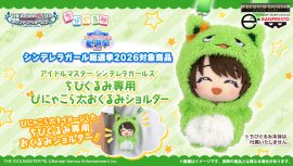 アイドルマスター シンデレラガールズ ちびぐるみ専用 ぴにゃこら太 おくるみショルダー【シンデレラガール総選挙2026対象商品】 アイドルマスター シンデレラガールズ ちびぐるみ専用 ぴにゃこら太 おくるみショルダー【シンデレラガール総選挙2026対象商品】