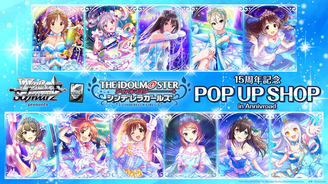 7月18日(土)より【ヴァイスシュヴァルツpresents アイドルマスター シンデレラガールズ15周年記念 POP UP SHOP in Annivroad】の開催が決定！