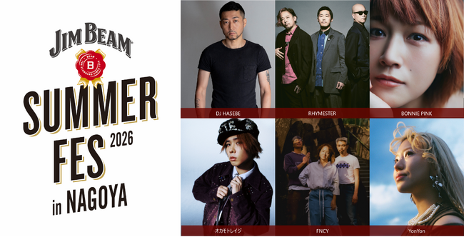人気アーティストが栄に集結！入場無料の音楽ライブ　JIM BEAM SUMMER FES 2026 in NAGOYA　名古屋・サカエ ヒロバスで7月31日（金）～　8月2日（日）開催！