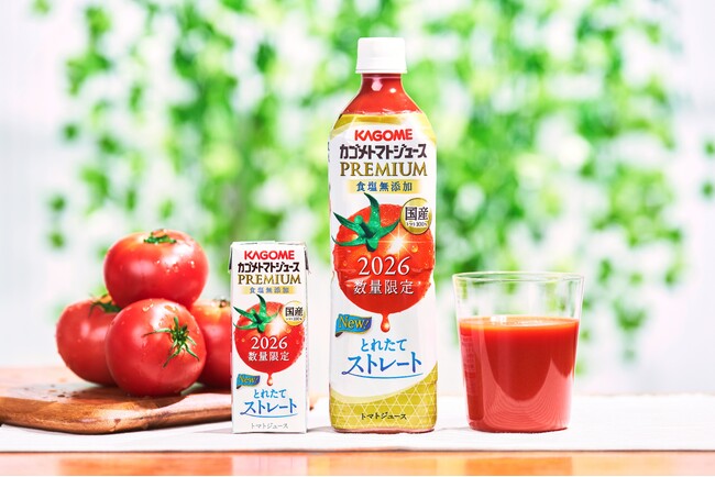 旬の国産トマトを100％使用したストレートジュースが今年も数量限定で登場！「カゴメトマトジュースプレミアム」8月4日発売