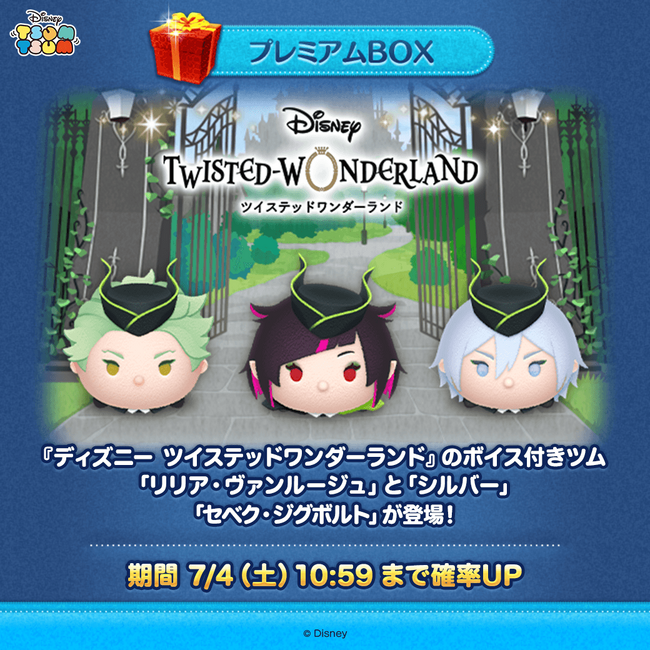 【LINE GAME】『LINE：ディズニー ツムツム』、7月は『ディズニー ツイステッドワンダーランド』のボイス付きツム期間限定で登場！